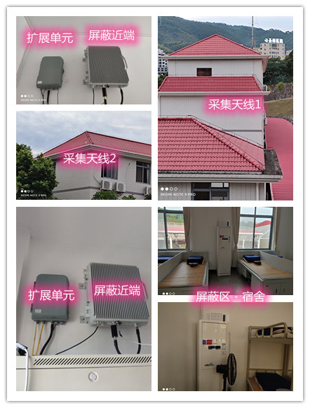 宝塔某武警部队宿舍屏蔽案例（数字信令级）