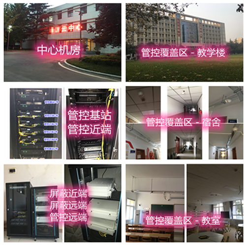  宝塔某军事院校管控案例（数字信令级）