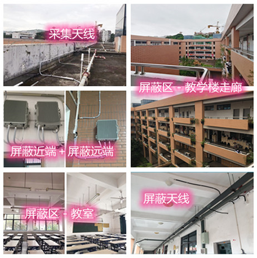  宝塔某中学考场屏蔽案例（数字信令级）